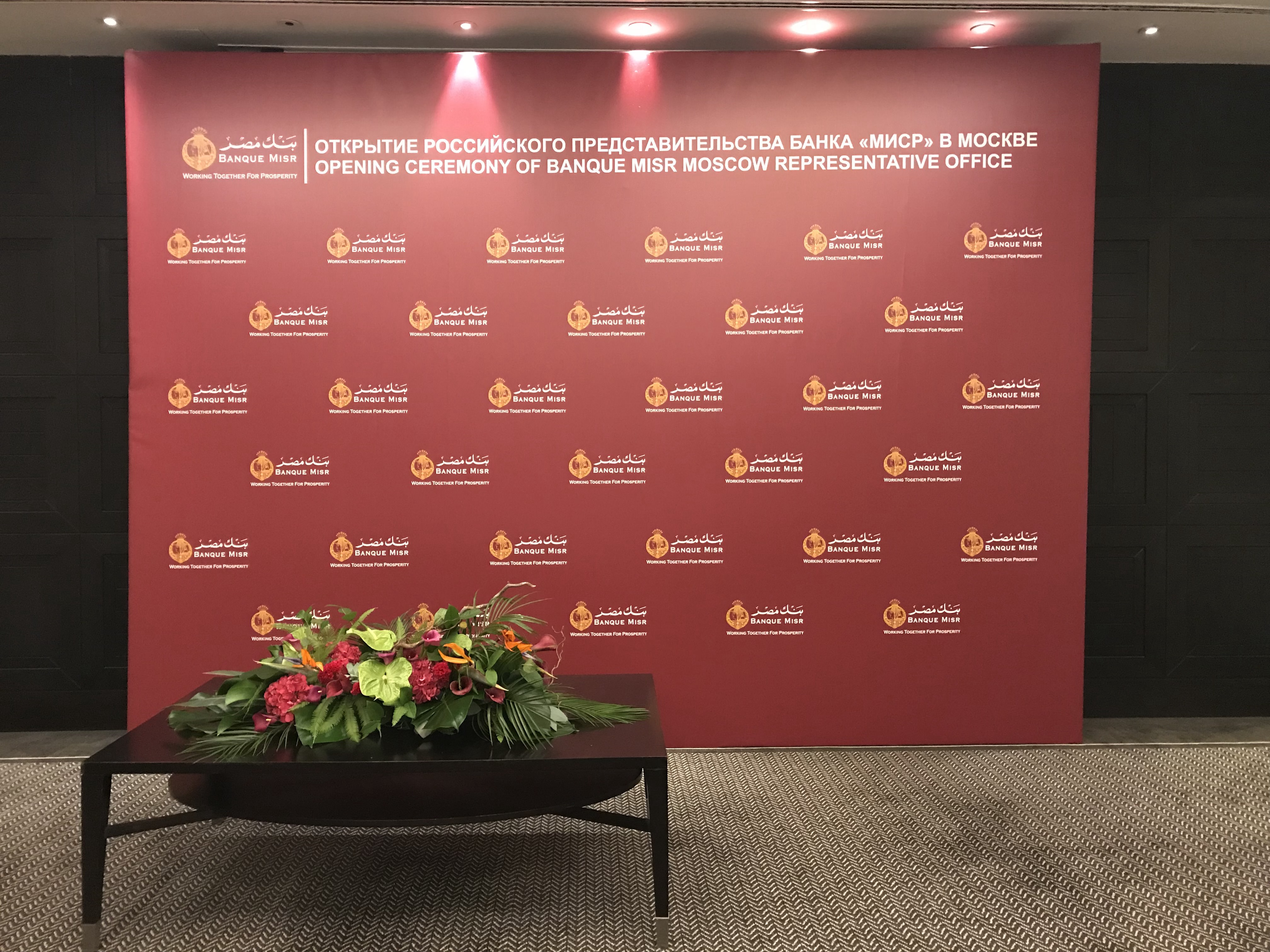 BANK MISR OPENING IN MOSCOW 2017