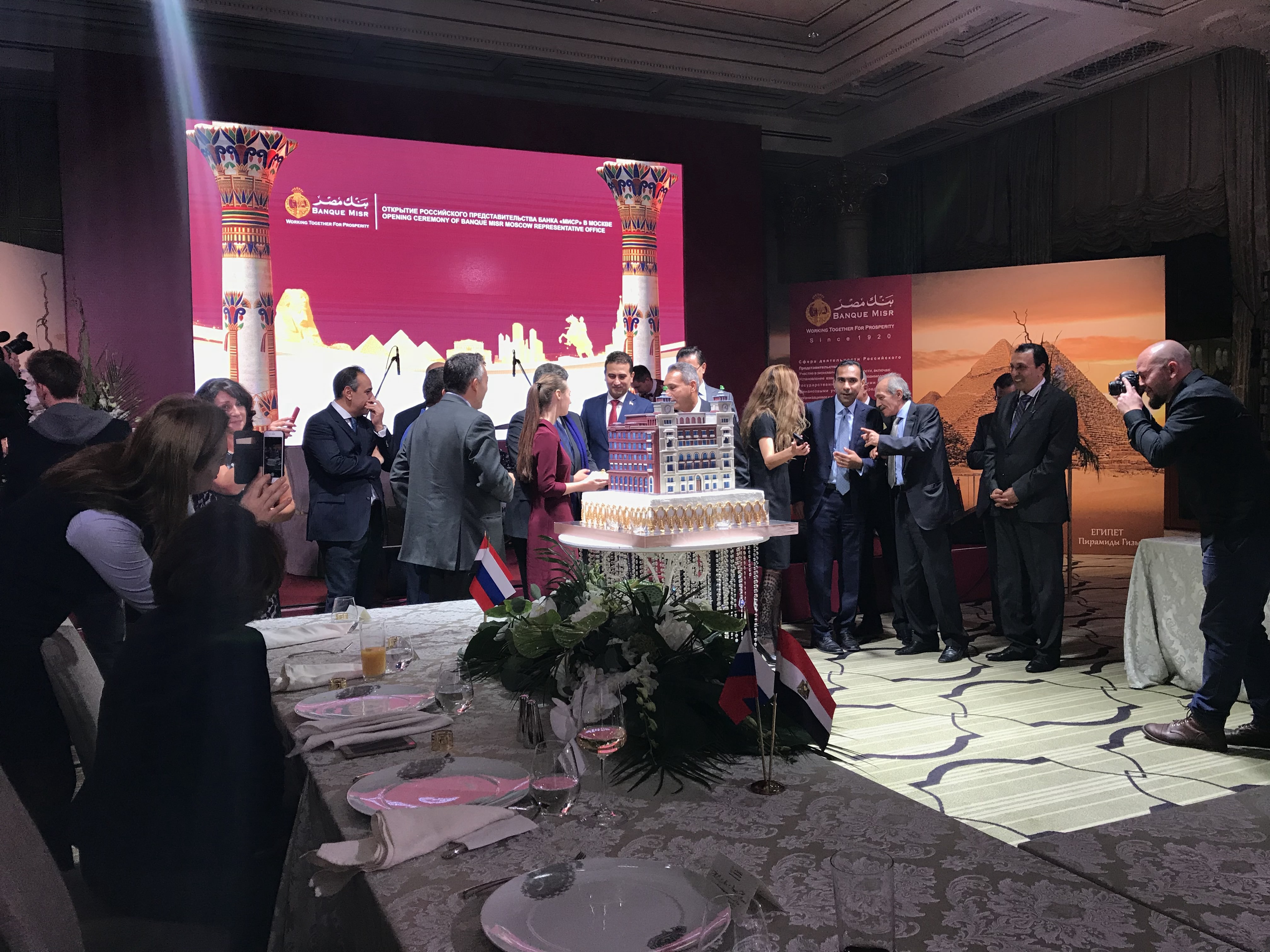BANK MISR OPENING IN MOSCOW 2017