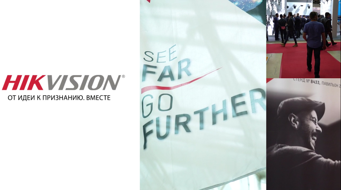 HIKVISION @ SECURIKA MOSCOW 2019 HIKVISION @ SECURIKA MOSCOW 2019